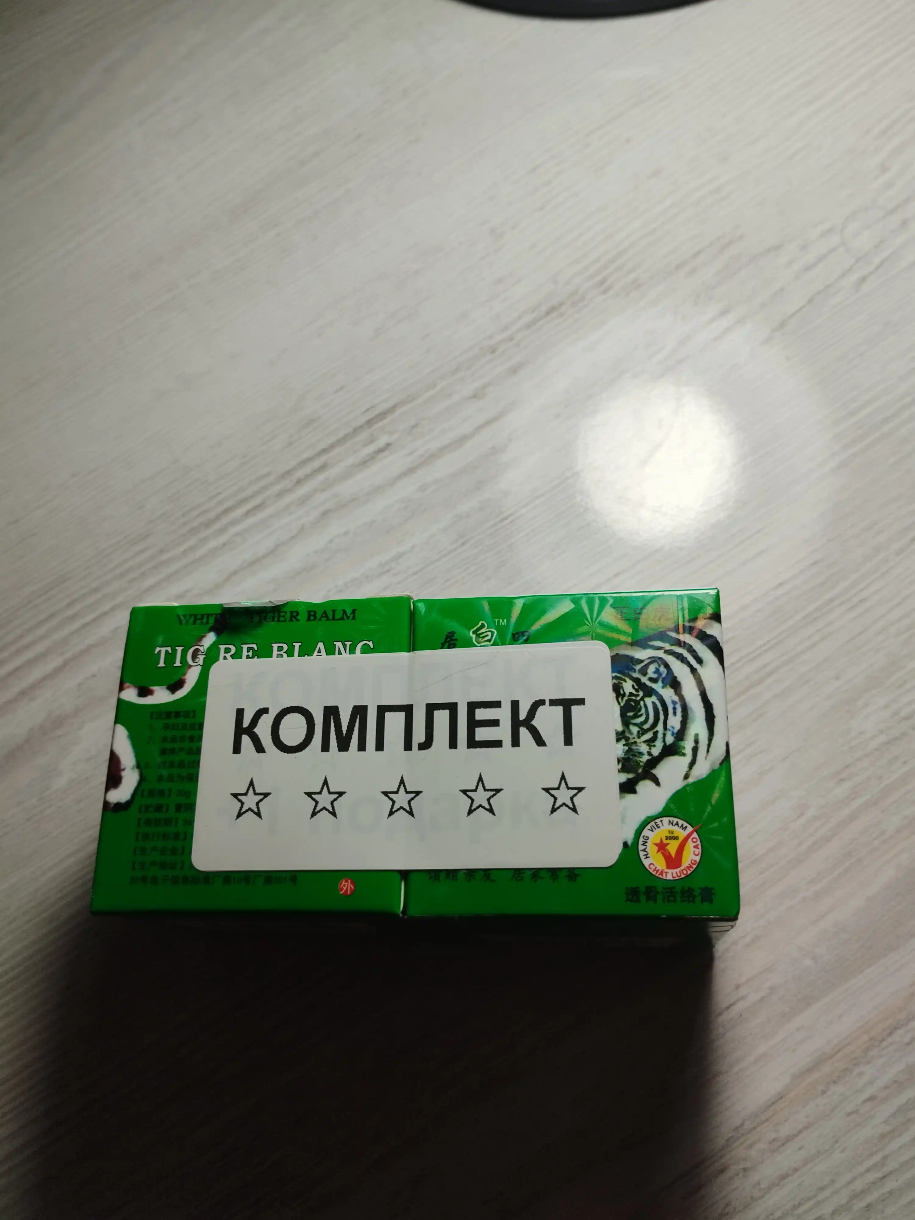 Grija, oyoq, qol, bo'g'im va barcha turdagi mushak og'riqlar uchun Oq yo'lbars yo'i, 20 gr
