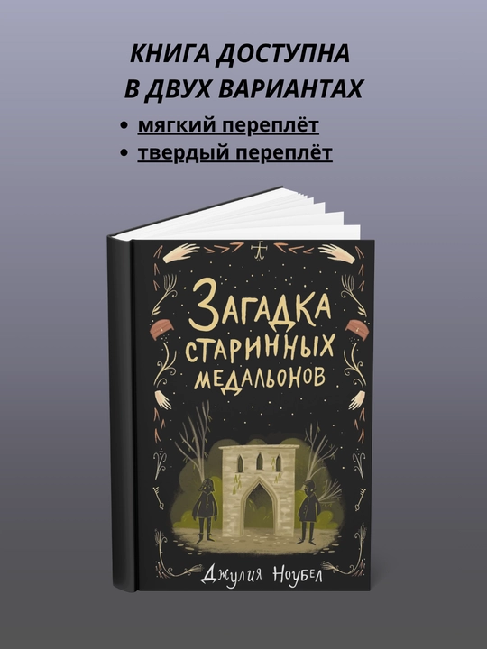 Qadimgi medalyonlarning sirlari - 