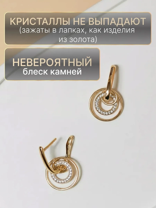 585RG Серьги позолоченные
