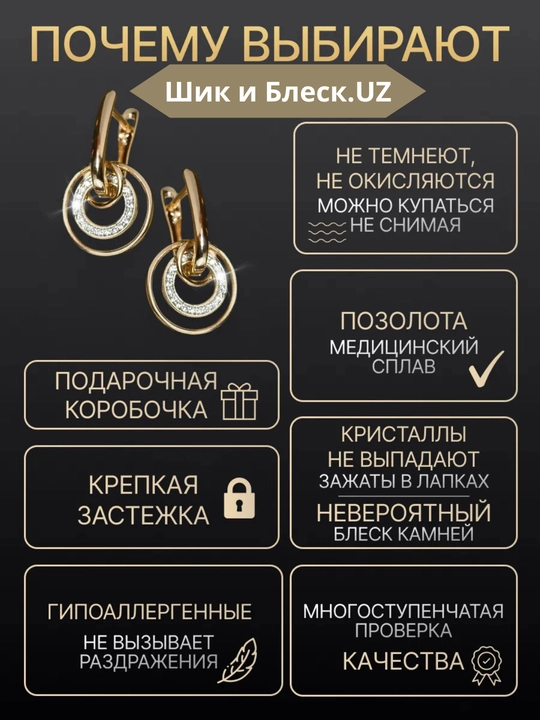 585RG Серьги позолоченные