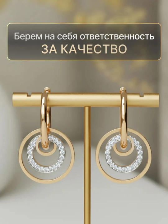 585RG Серьги позолоченные