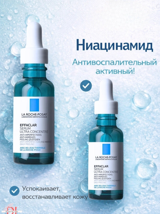 Сыворотка для лица Effaclar против акне, обновляющая кожу, для жирной и проблемной кожи