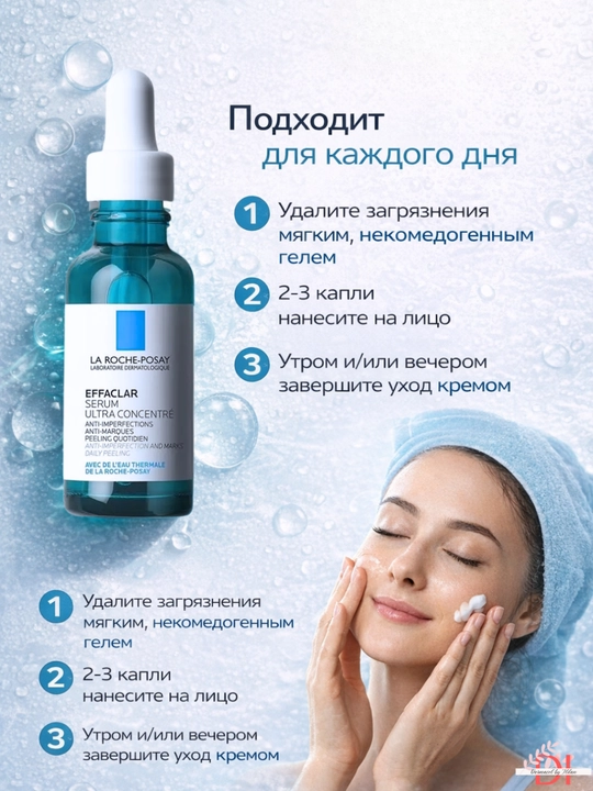 Сыворотка для лица Effaclar против акне, обновляющая кожу, для жирной и проблемной кожи