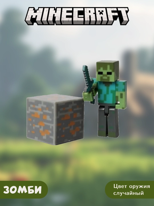 Minecraft figurasi