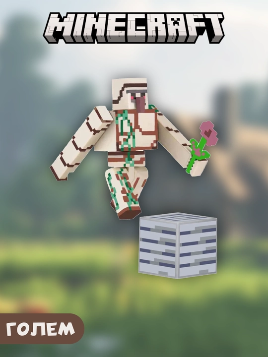 Minecraft figurasi