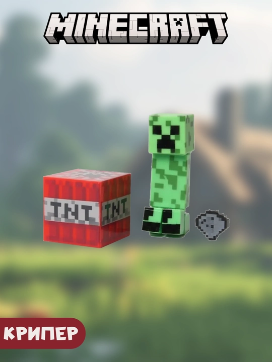 Minecraft figurasi