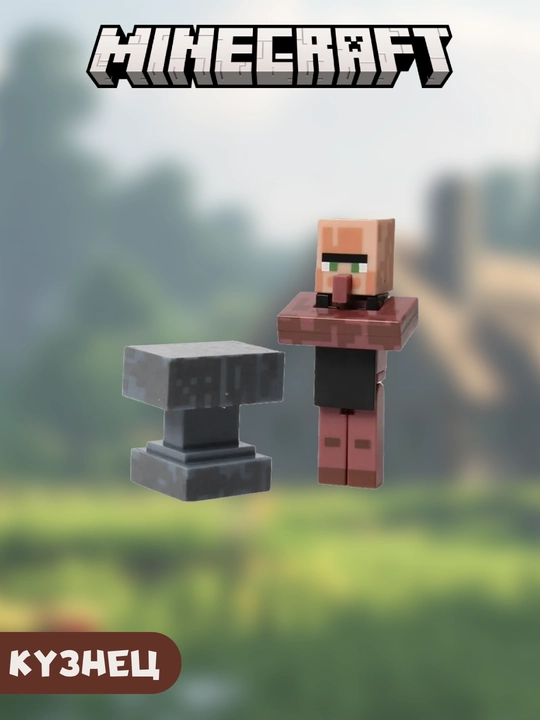 Minecraft figurasi