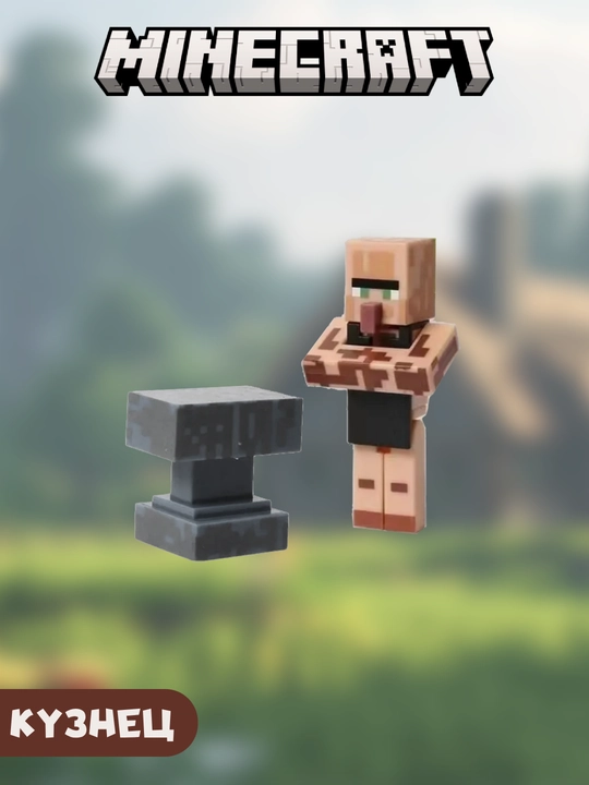 Minecraft figurasi