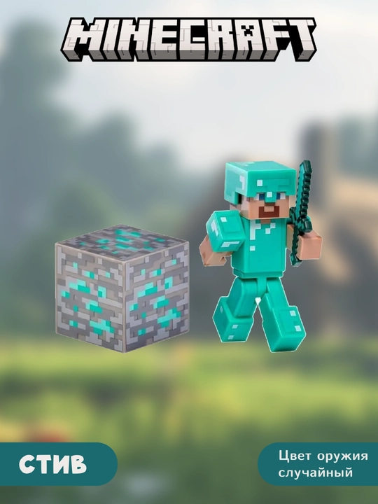 Minecraft figurasi