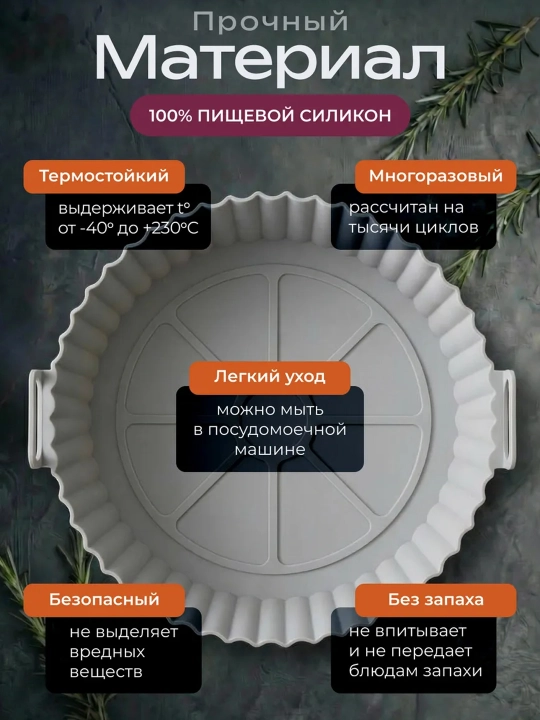 Силиконовая форма для аэрогриля и духовки с ручками, многоразовая для выпечки