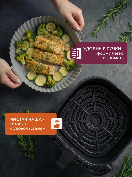 Силиконовая форма для аэрогриля и духовки с ручками, многоразовая для выпечки