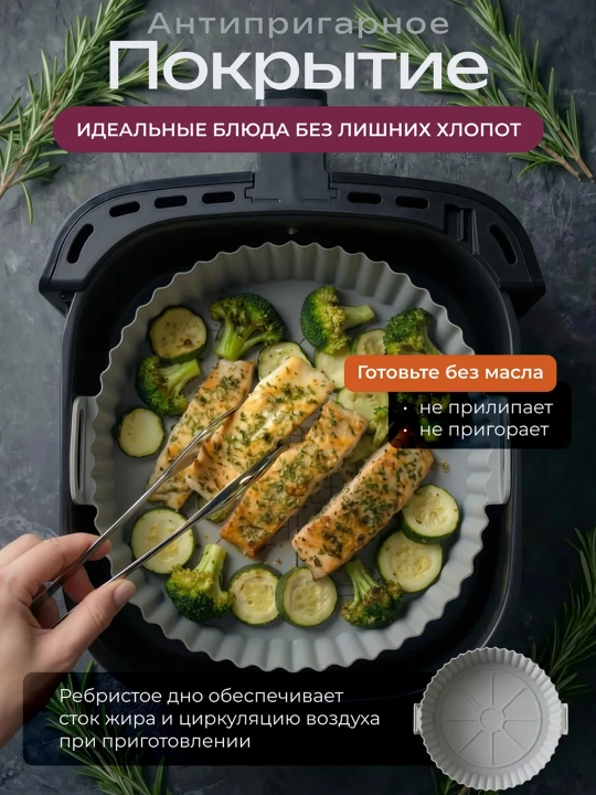 Силиконовая форма для аэрогриля и духовки с ручками, многоразовая для выпечки