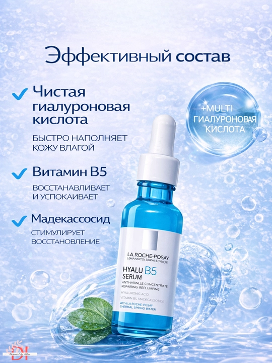 Yuz uchun namlovchi serum, gialuron kislotali va vitamin B5 bilan, ajinlarga qarshi, 30 ml