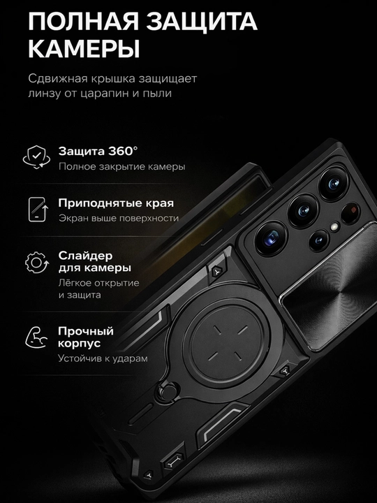 Samsung Galaxy S Ultra uchun zarbaga chidamli, halqali stendli va kamera himoyali g‘ilof