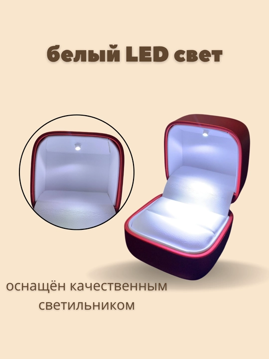 Yuqori sifatli uzuk va taqinchoqlar uchun yorqin LED qutilar