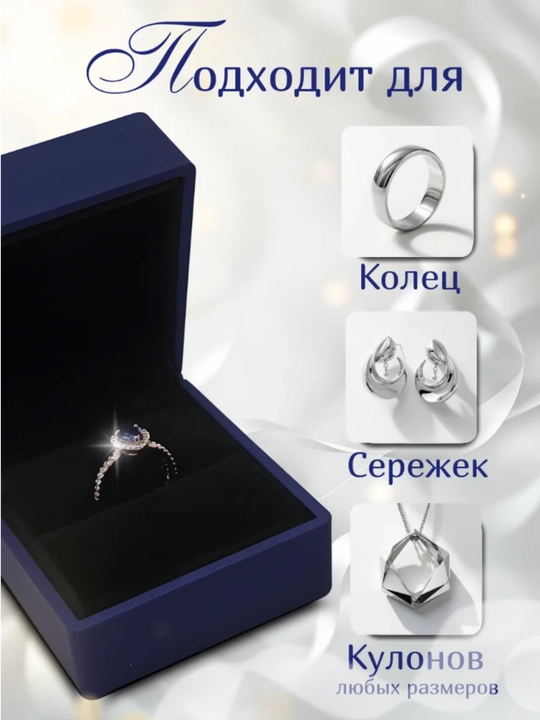 Yuqori sifatli uzuk va taqinchoqlar uchun yorqin LED qutilar