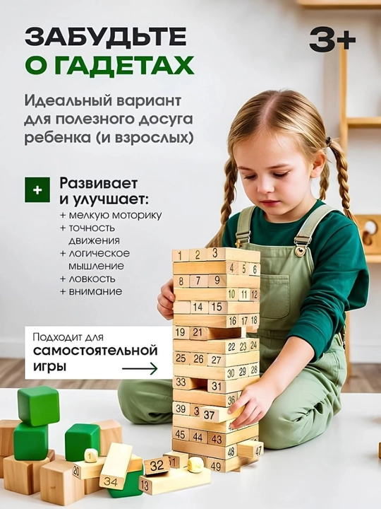 Деревянные игрушки Дженга, падающая башня, для друзей и семьи, 54 деревянных блоков