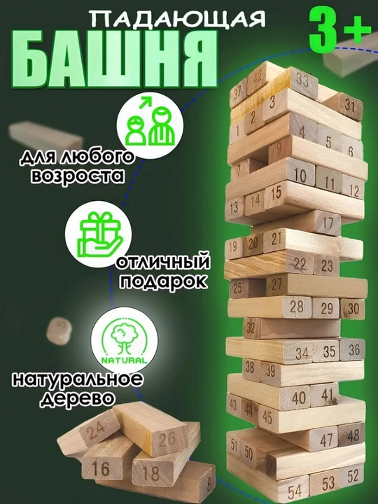 Деревянные игрушки Дженга, падающая башня, для друзей и семьи, 54 деревянных блоков - 