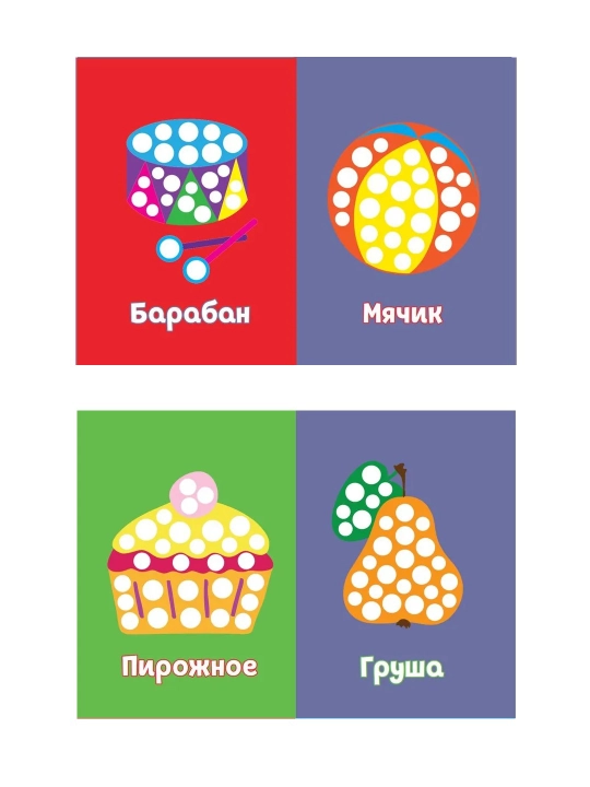 Раскраска для малышей — пальчиковая раскраска, первая раскраска для малышей