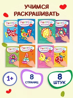 Разноцветный