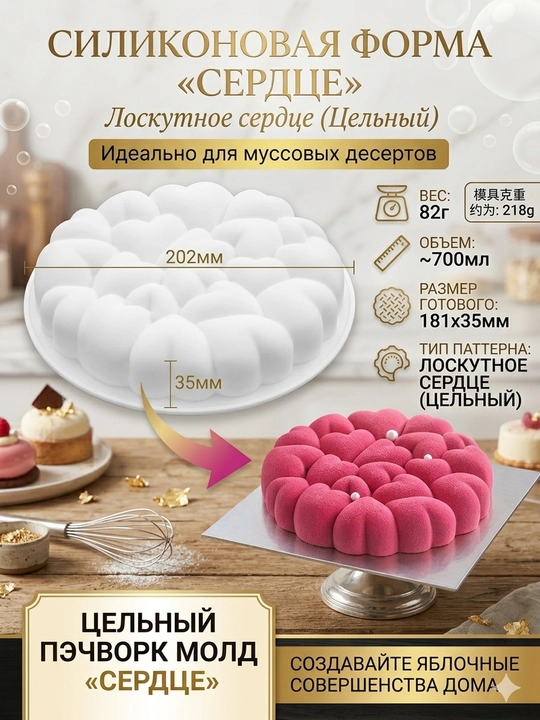 Силикон формы для работы муссами, шоколадом, желе, карамелью и фигурного мыла или свечей - 