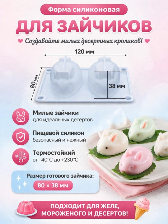 Силикон формы для работы муссами, шоколадом, желе, карамелью и фигурного мыла или свечей
