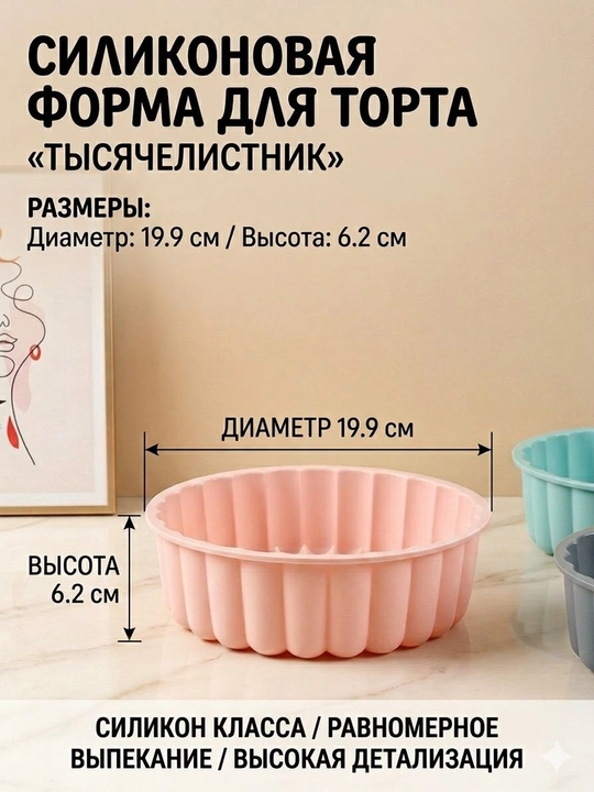 Силикон формы для работы муссами, шоколадом, желе, карамелью и фигурного мыла или свечей - 