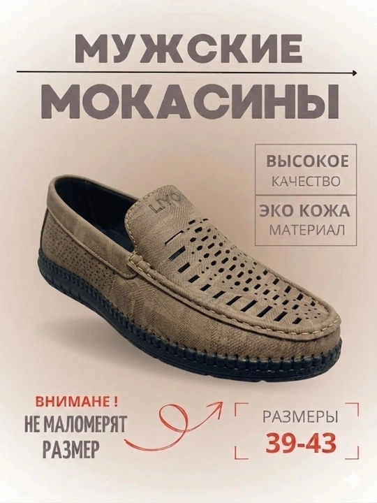Erkaklar uchun mokasinlar, erkaklar poyabzali, 39-44
