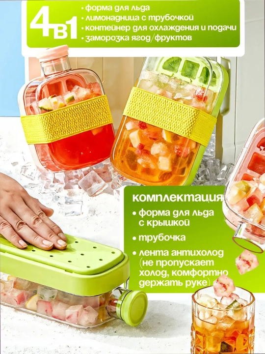 4v1 muz va limonad uchun forma, trubkali silikon butilka ichimliklarni sovutish uchun