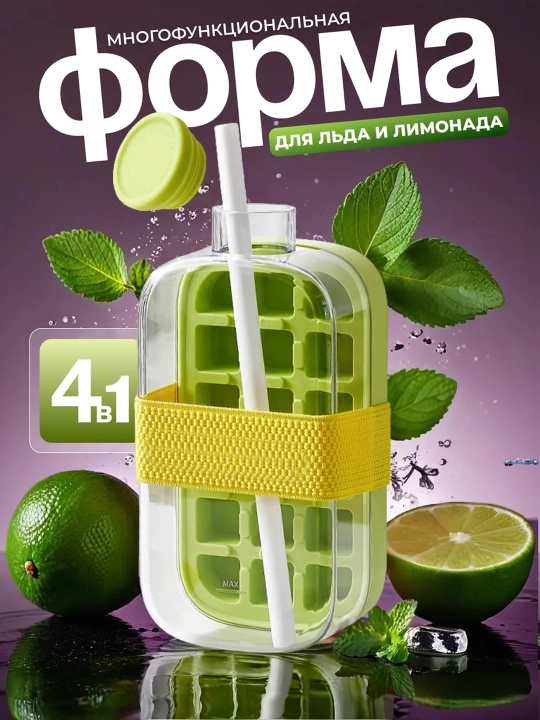 4v1 muz va limonad uchun forma, trubkali silikon butilka ichimliklarni sovutish uchun - 