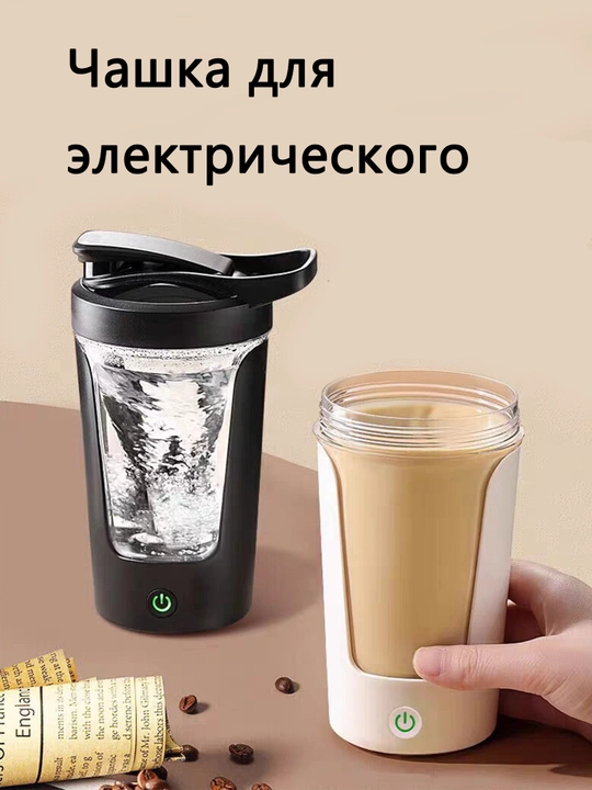 Qahva, mexnat va oqsil uchun avtomatik shaker shishasi, sensorli boshqaruv bilan
