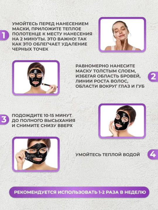 Qora nuqtaga qarshi burun patch LELNIA – pora tozalash, blackhead remover, nose strip