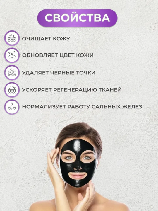 Qora nuqtaga qarshi burun patch LELNIA – pora tozalash, blackhead remover, nose strip