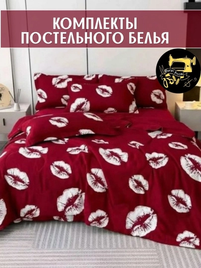 Двуспальное и односпальное постельное бельё, пододеяльник и наволочка