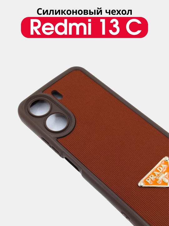 Чехол для смартфона Redmi 13C