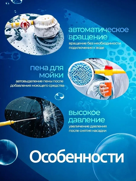 Телескопическая щетка-швабра для мойки авто 100 см с шлангом, вращающаяся 360°