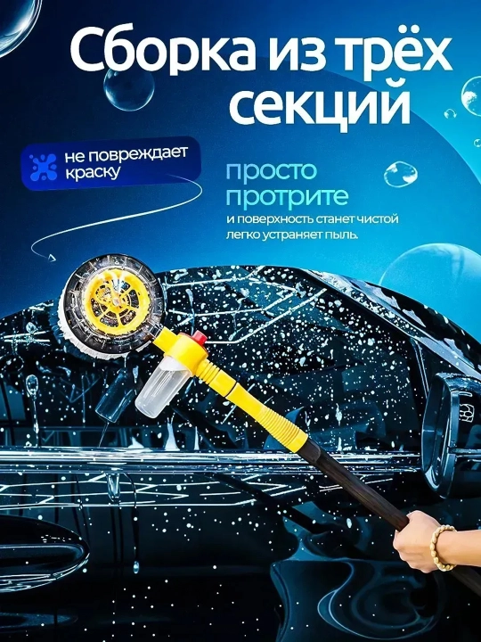 Телескопическая щетка-швабра для мойки авто 100 см с шлангом, вращающаяся 360°