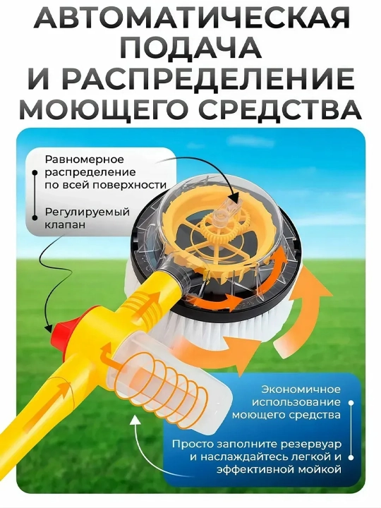 Телескопическая щетка-швабра для мойки авто 100 см с шлангом, вращающаяся 360°