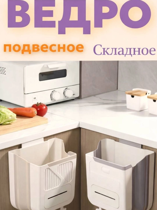 Мусорное ведро с ножками контейнер с автоматической крышкой - 
