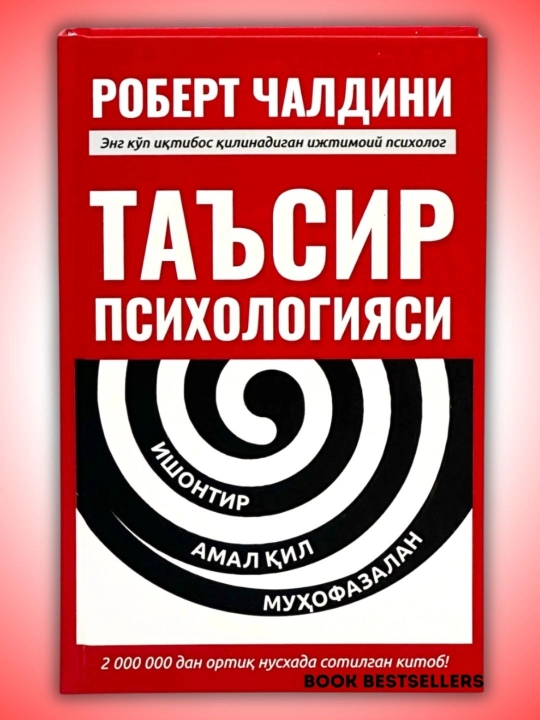 Читайте людей как книгу, Как анализировать, понимать и предсказывать эмоции, Патрик Кинг - 