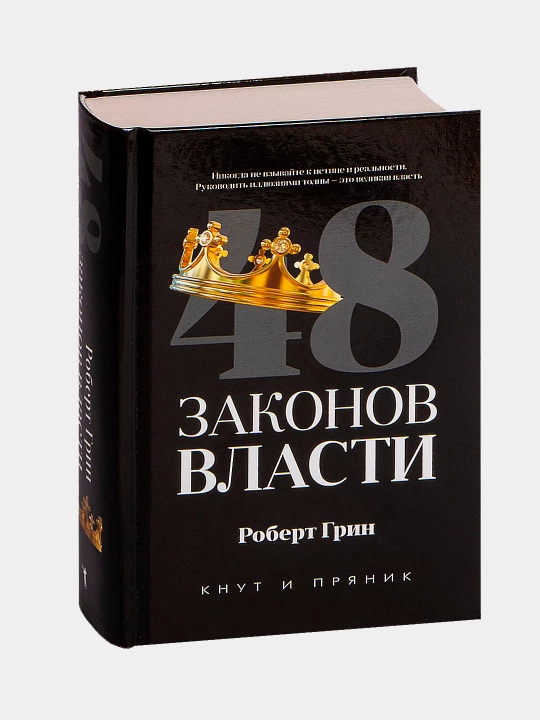 Медленная продуктивность, Утраченное искусство достижения цели без выгорания, Кэл Ньюпорт - 