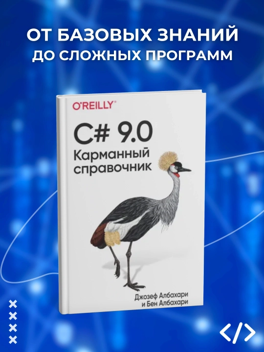JavaScript с нуля, Кирупа Чиннатхамби - 