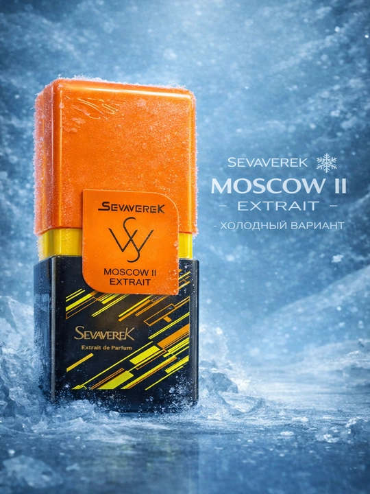 Sevaverek Moscow II Extrait — холодный вариант