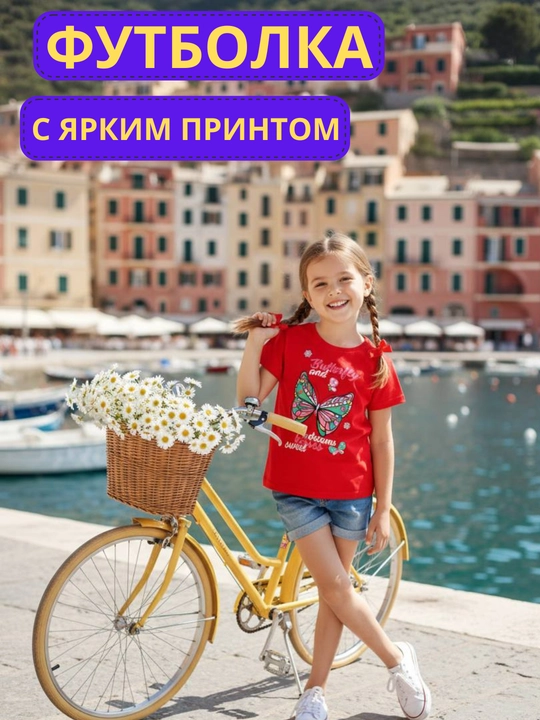 Детские футболки