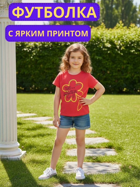 Детские футболки