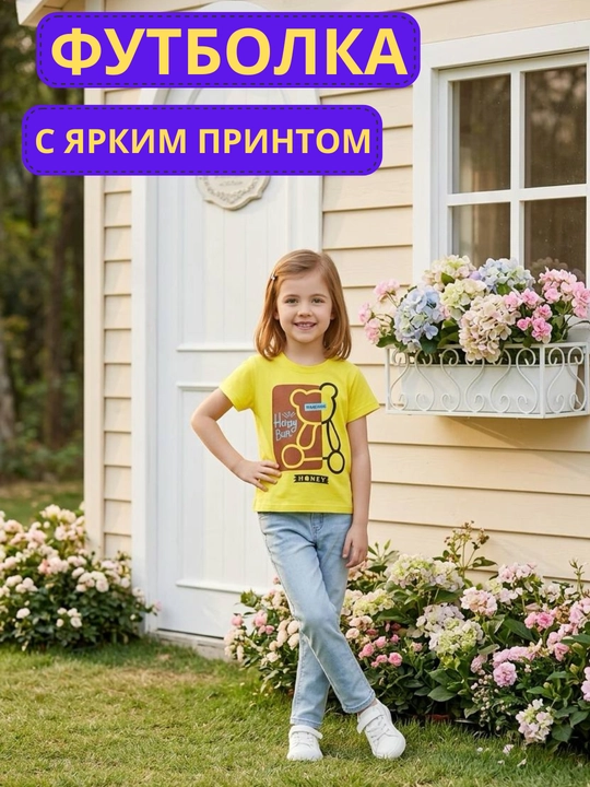 Детские футболки