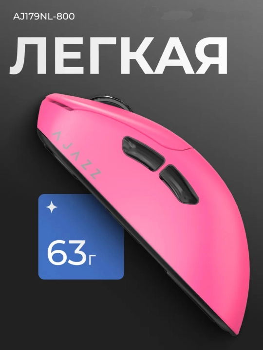 AJAZZ Игровая мышь - ультра-легкая беспроводная мышка для компьютера с Bluetooth, RGB