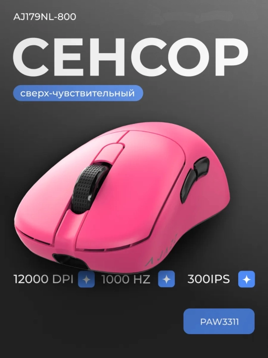 AJAZZ Игровая мышь - ультра-легкая беспроводная мышка для компьютера с Bluetooth, RGB