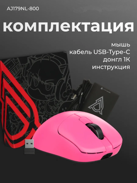 AJAZZ Игровая мышь - ультра-легкая беспроводная мышка для компьютера с Bluetooth, RGB