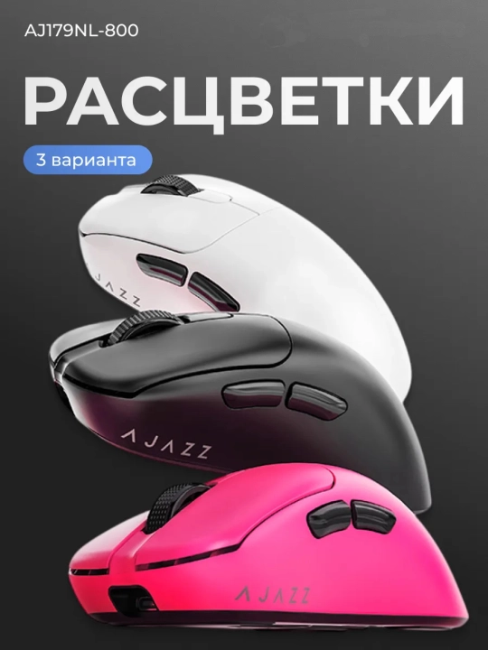 AJAZZ Игровая мышь - ультра-легкая беспроводная мышка для компьютера с Bluetooth, RGB